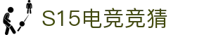 首页–2025英雄联盟(LOL)s15赛事竞猜平台-电竞投注官网入口